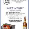 Sake Event Is Coming! Sake Event Poster 2