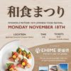 2019 Washoku Matsuri is here!! JRAC_Washoku_Web_Poster_2019-02
