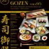 Dinner-Sushi-Gozen
