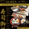 DINNER SUSHI GOZEN $99.5 image
